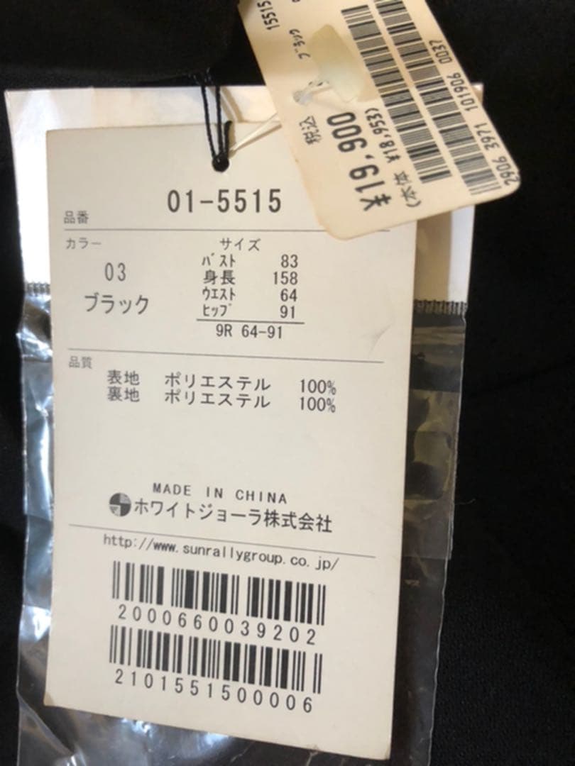 ブラックフォーマル　ノーカラージャケット　スカート