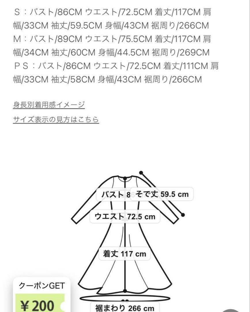 プロポーションボディドレッシング　ツイードパイピングワンピース