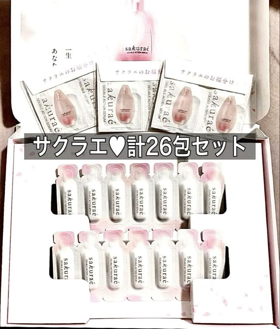 未開封♥︎大塚製薬 sakurae サクラエ ダブルアクションセラム