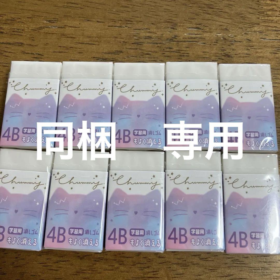 クーリア　4Bもよく消える消しゴム みみぴょこ Radar 10個セット