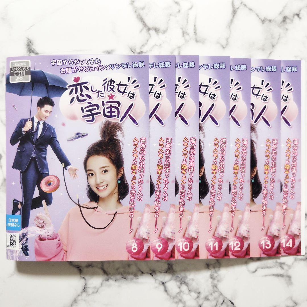 DVD 中国ドラマ これから先の恋 15巻 全巻 レンタル 中国ドラマ【これから先の恋】全話 DVD＆Blu-ray | 韓国ドラマ