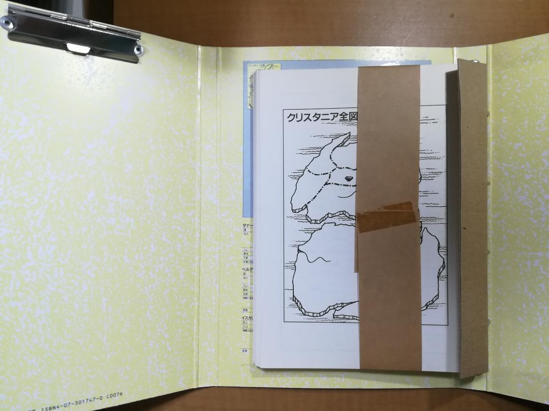 最新品通販 クリスタニアRPGマスタースクリーン cwFYn-m38210347331 NEW安い