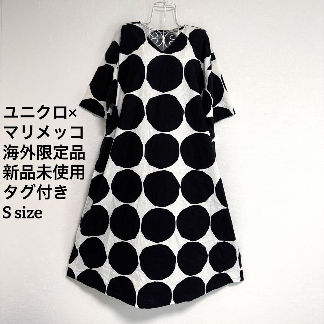 レア新品未使用⭐️marimekko×UNIQLOドット柄ワンピース綿麻海外