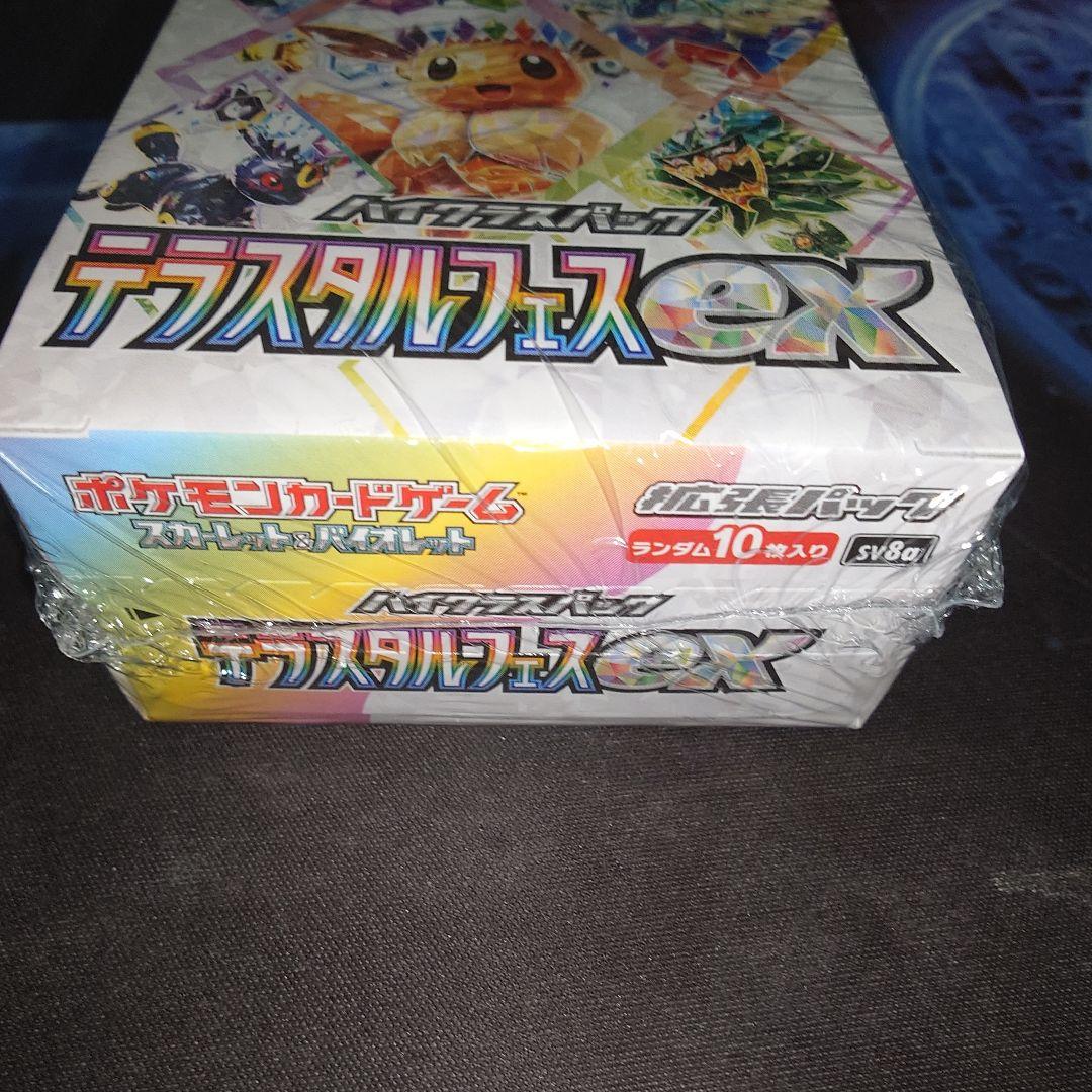 未開封】テラスタルフェスex 1BOX【シュリンク付き】② - メルカリ