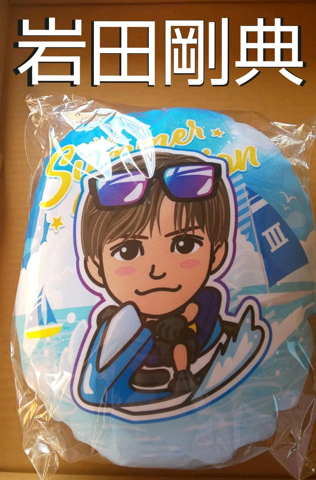 ショッピング超安い プチキャラ限定オンラインブース夏休みverミニクッション岩田剛典3JB ショッピング超高品質|おもちゃ・ホビー・グッズ,タレントグッズ - dcwaindefla.dz ショッピング超安い プチキャラ限定オンラインブース夏休みverミニクッション岩田剛典3JB ショッピング超高品質|おもちゃ・ホビー・グッズ,タレントグッズ - dcwaindefla.dz