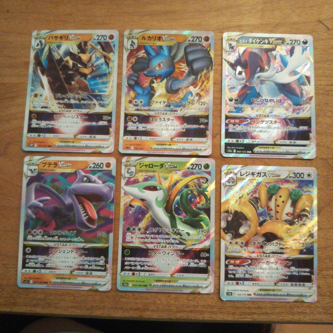 ポケモンカード VSTAR 6パックセット Amazon.com: Pokemon Card Game Sword & Shield VSTAR Special