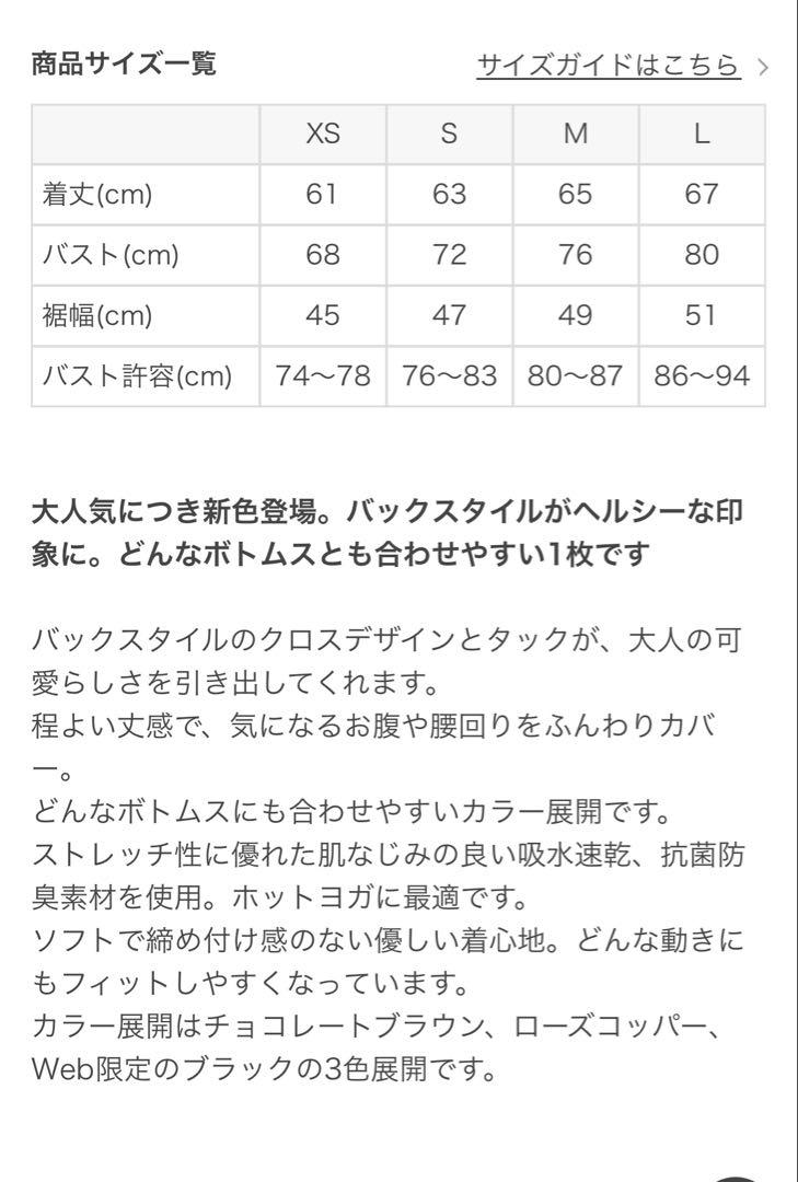 Mサイズ】タグ付きSUKARAスカーラトップス