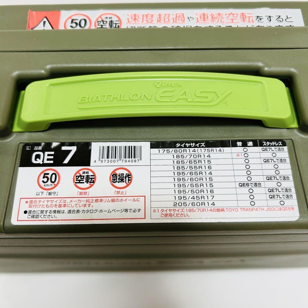 QE7