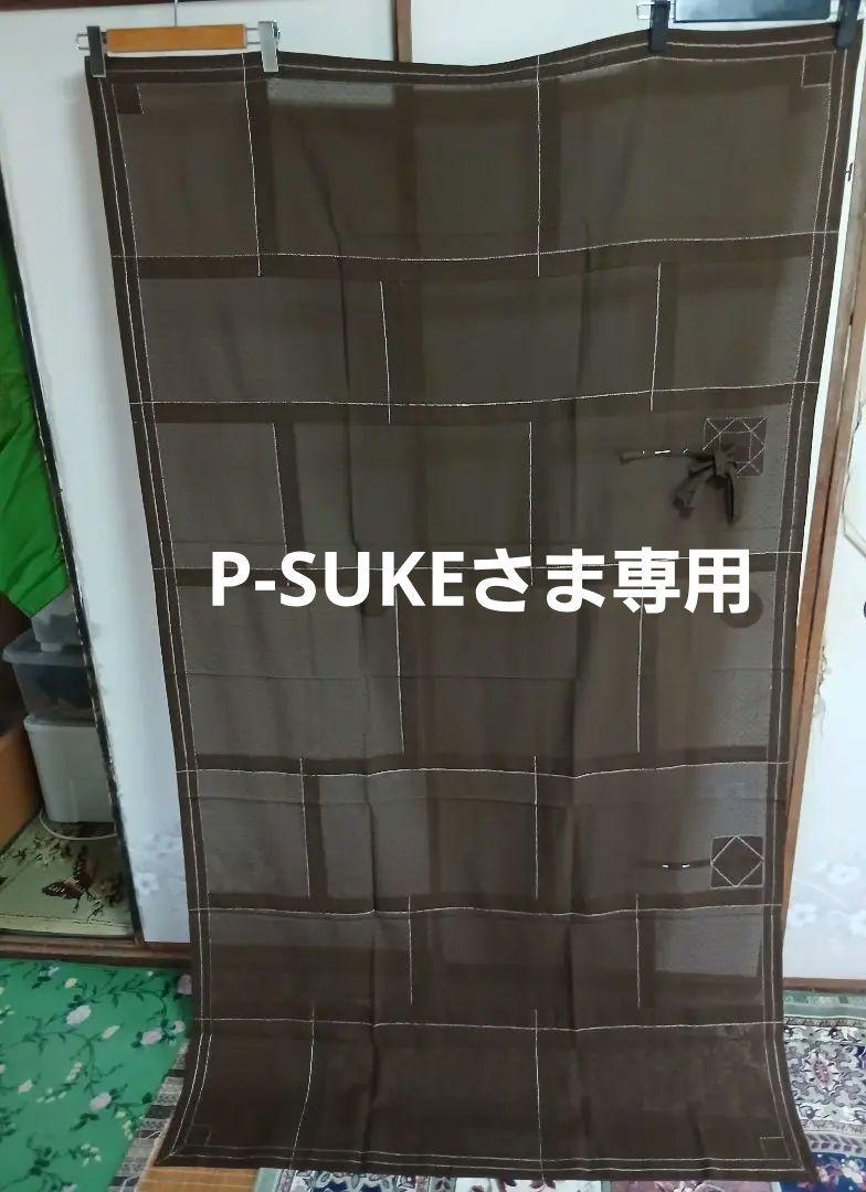 夏用 高級如法衣 手縫い 変り紗織 茶色 新品未使用