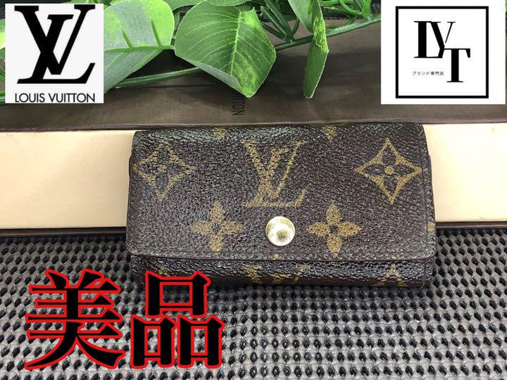 美品 ルイヴィトン モノグラム ミュルティクレ4 キーケース 【SALE/93%OFF】 美品 ルイヴィトン モノグラム ミュルティクレ4 キーケース 【SALE/93%OFF】