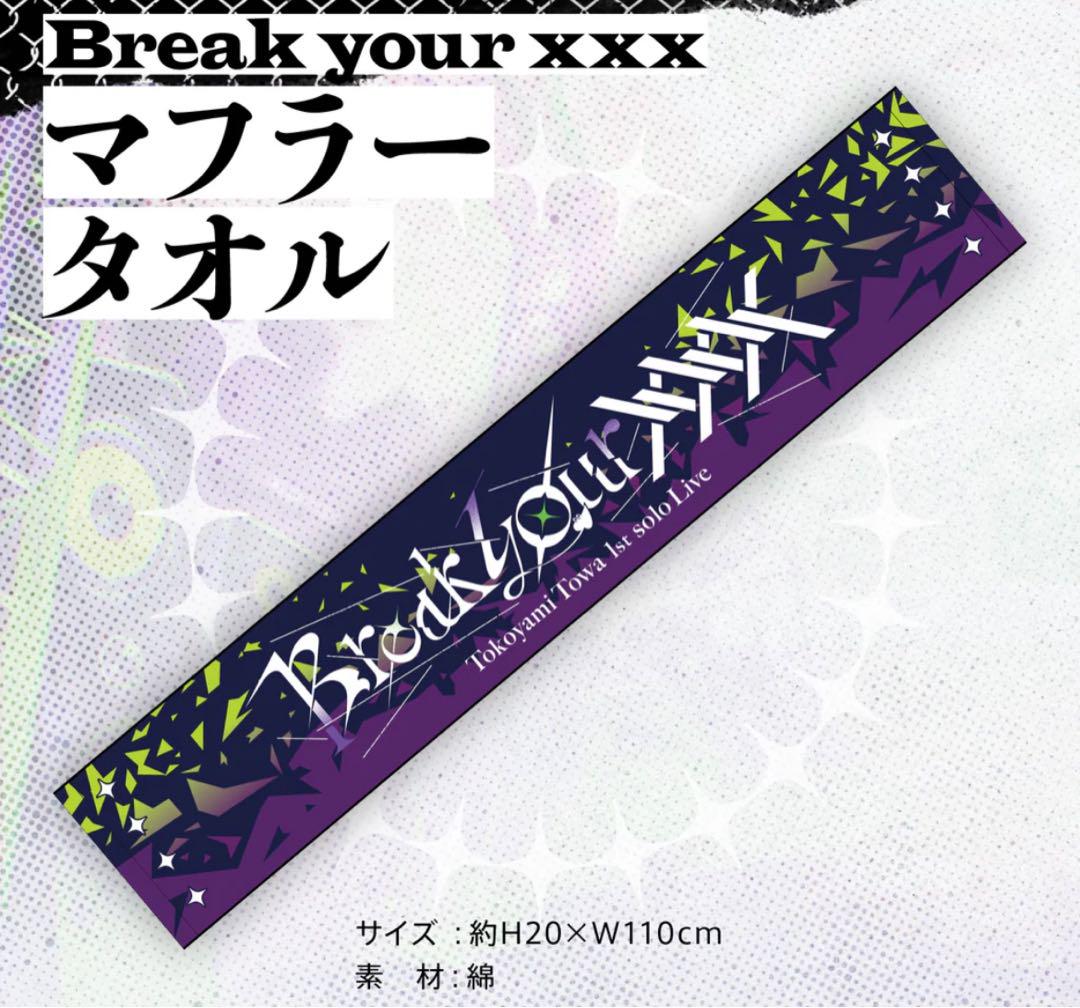 ☆ AAA 10th マフラータオル リストバンド ☆ GOODS | AAA（トリプル・エー）OFFICIAL WEBSITE