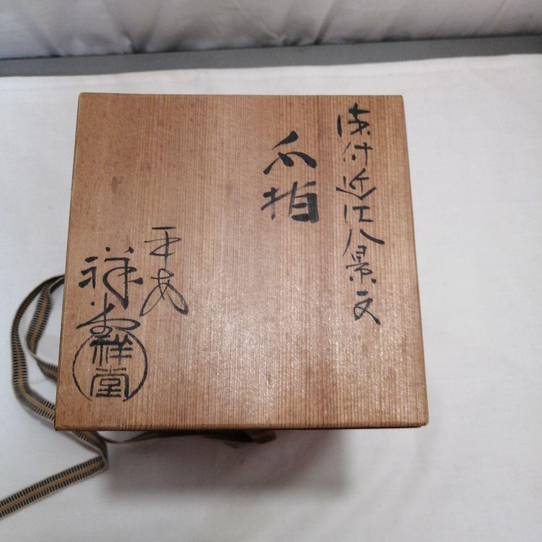 水屋道具