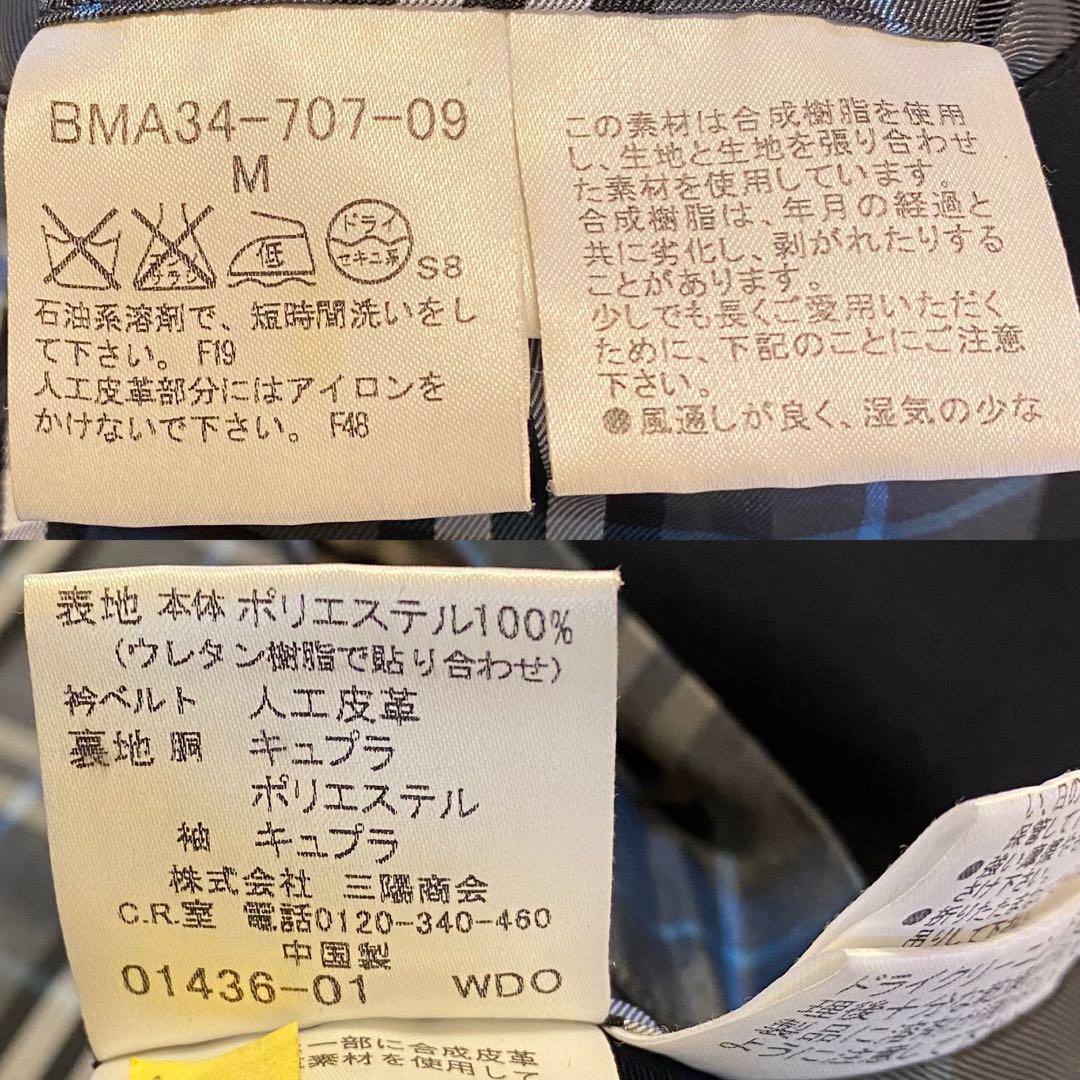 【訳あり/未使用級品】バーバリーブラックレーベル トレンチコート ベルト 黒