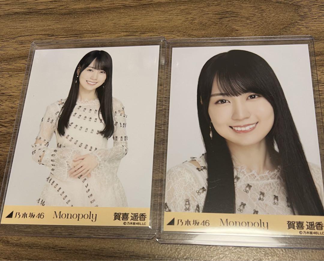 乃木坂46 賀喜遥香 生写真 Monopoly ヨリ直筆サイン入り