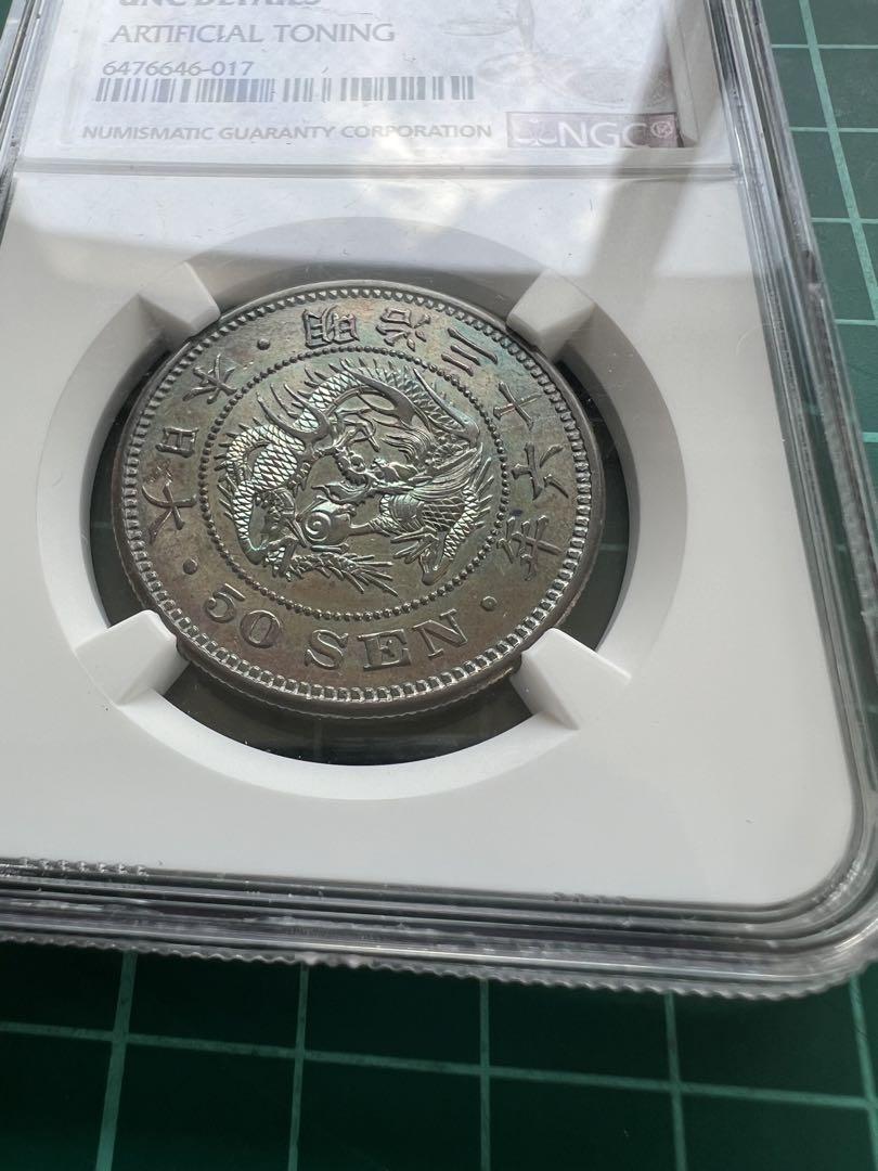 明治36年 UNC