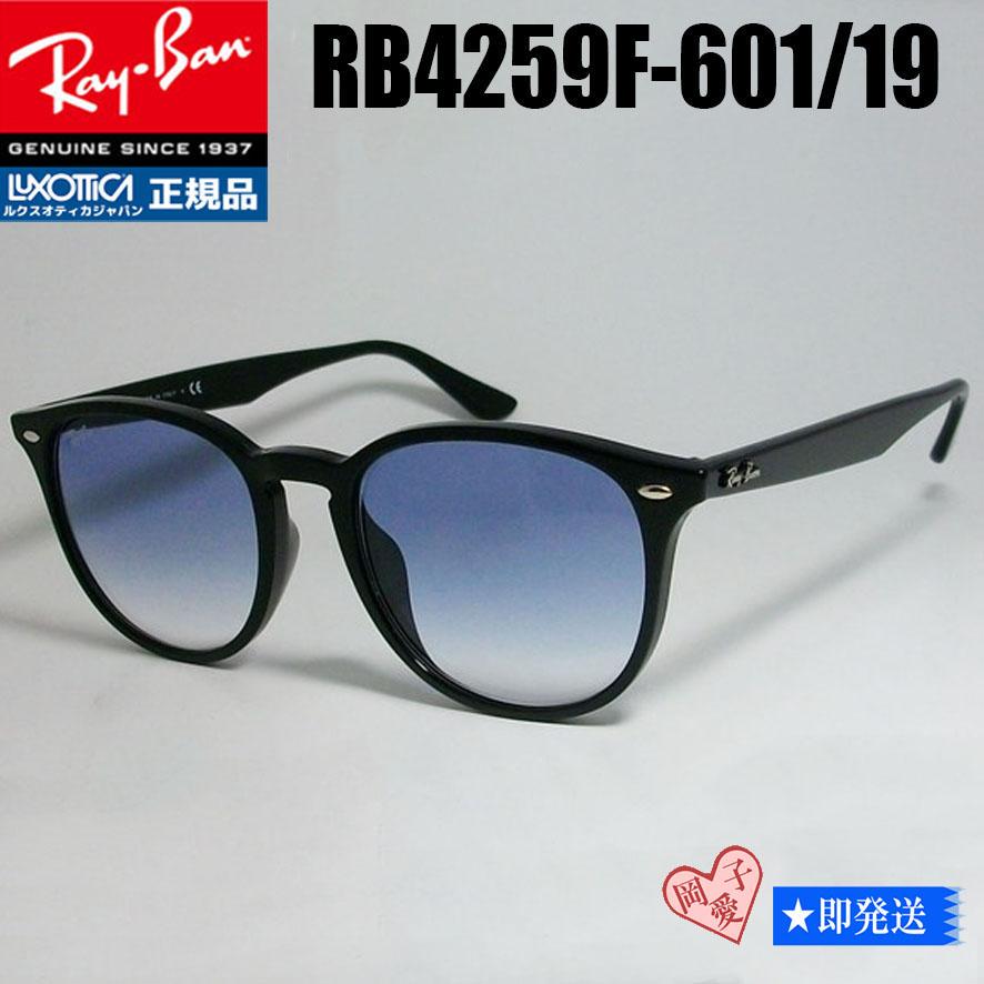 最速発送★RB4259F-60119★レイバン サングラス 確実