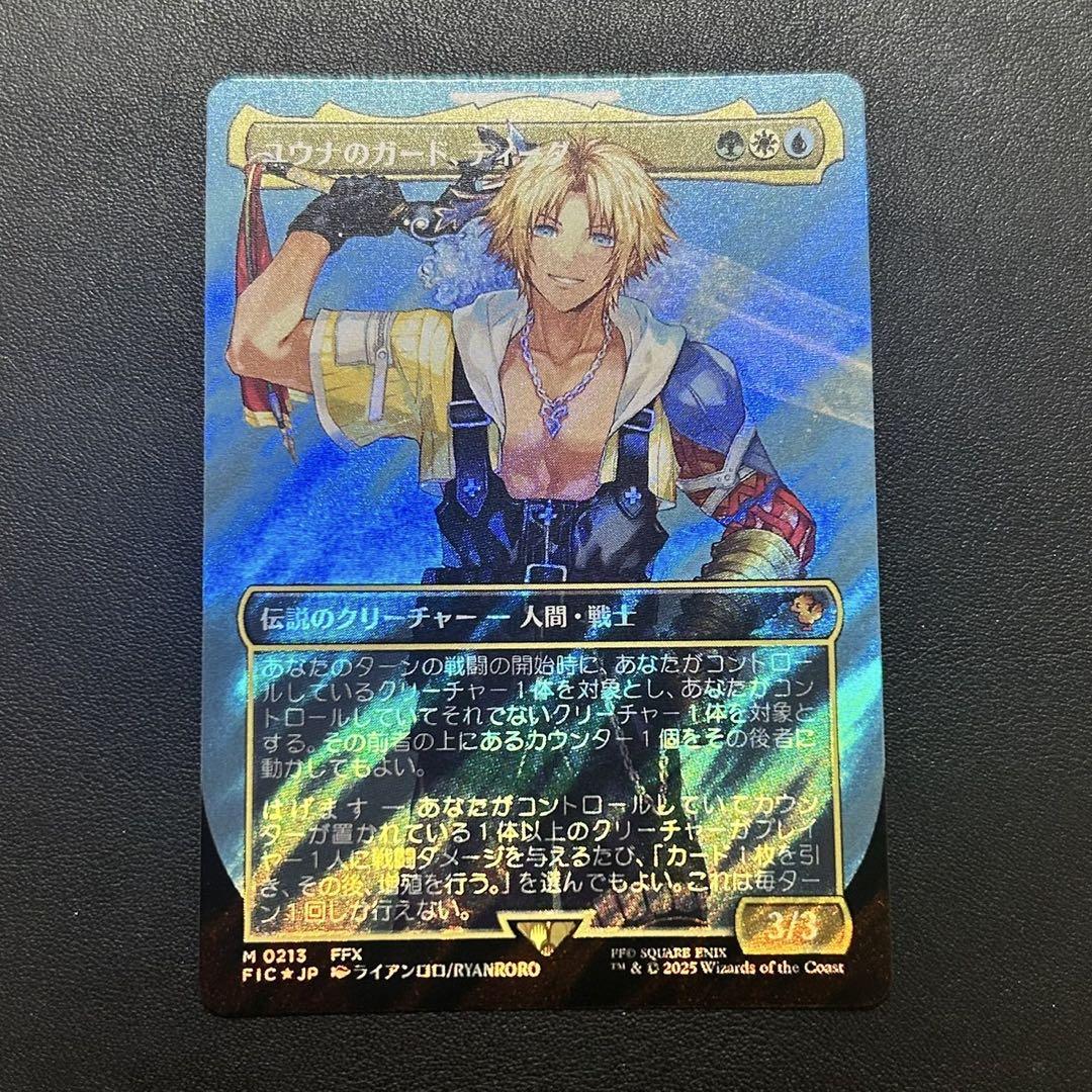 MTG ユウナのガード、ティーダ サージFoil FF