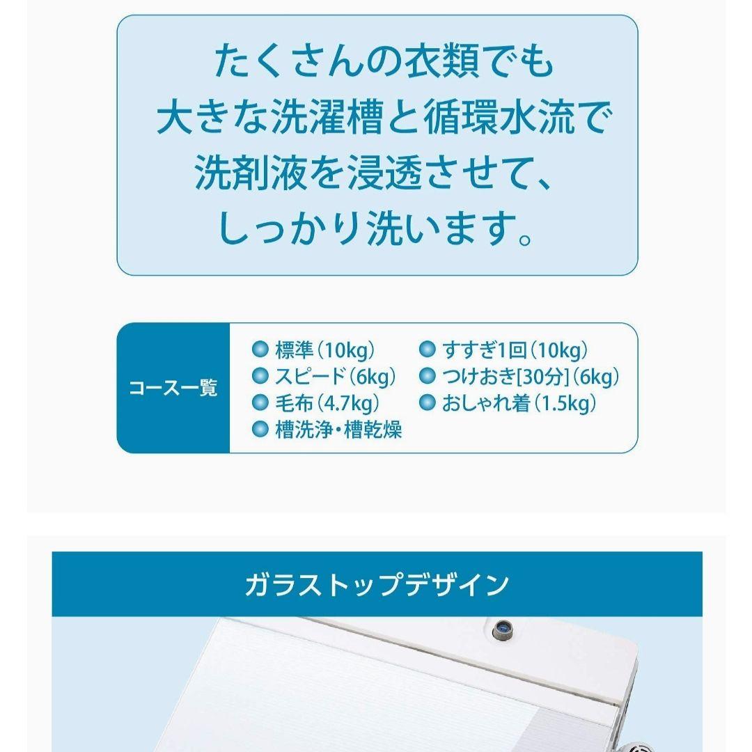 国産即納 TOSHIBA AW-10M7 W 10kg 5年保証つき ZjTSe-m38220391671 格安SALE