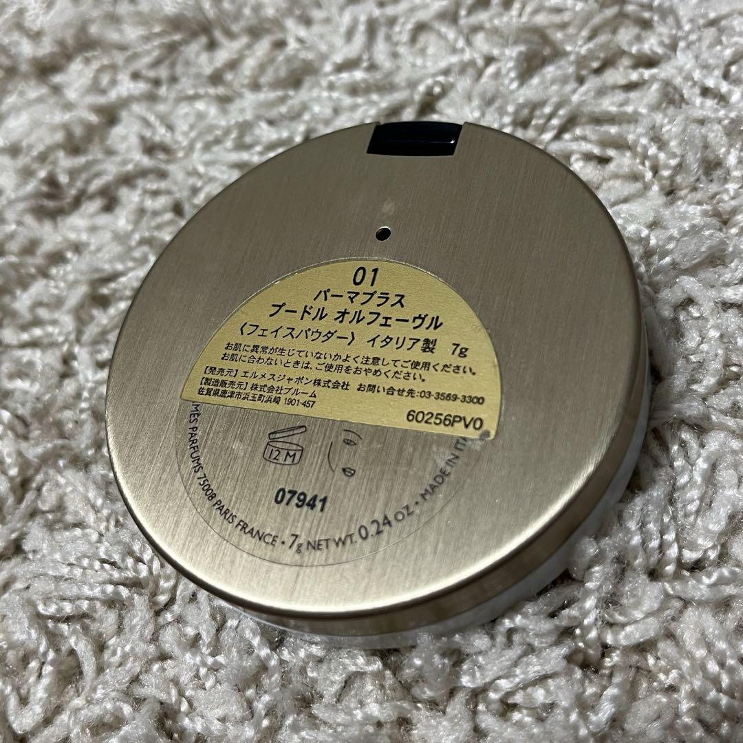 HERMES パーマブラス プードル オルフェーヴル 01 ハイライト