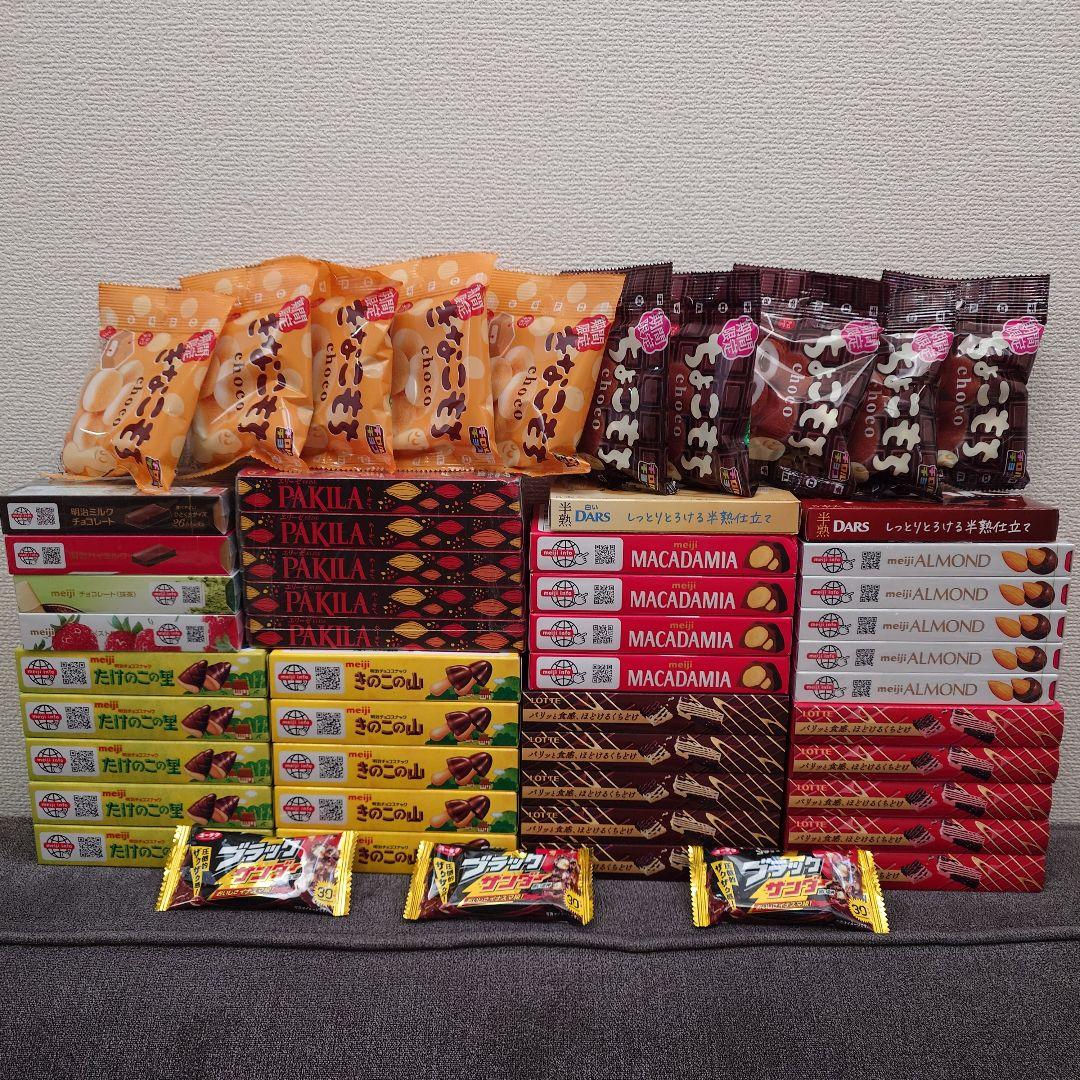 アーモンドチョコ・紗々・きのこの山・たけのこの里・他　チョコレート　詰め合わせ①