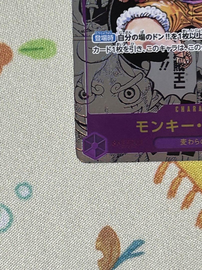 [極美品]モンキー・D・ルフィ SEC スーパー(コミパラ) OP09-119