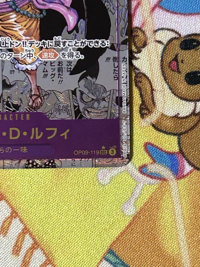 [極美品]モンキー・D・ルフィ SEC スーパー(コミパラ) OP09-119