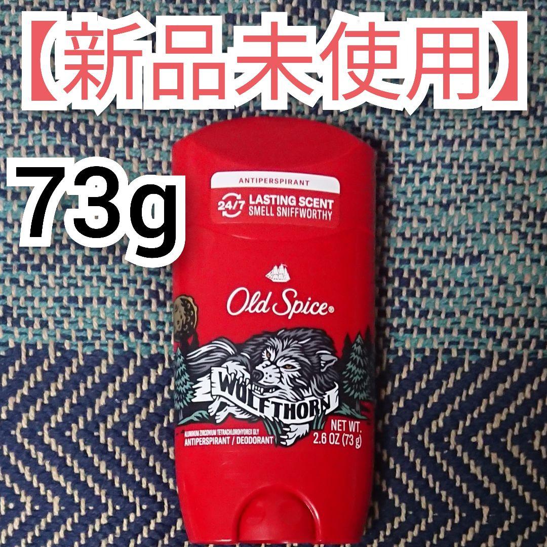 オールドスパイス ウルフソーン Old Spice 制汗剤 デオドラント 73g