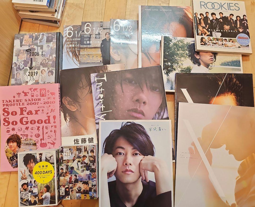 佐藤健 写真集まとめ売り