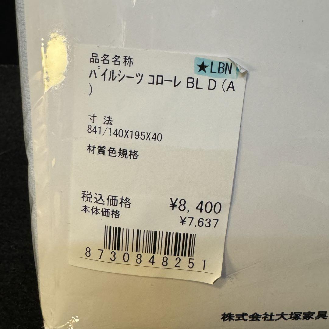 pge64n様　ボックスシーツおまとめ品