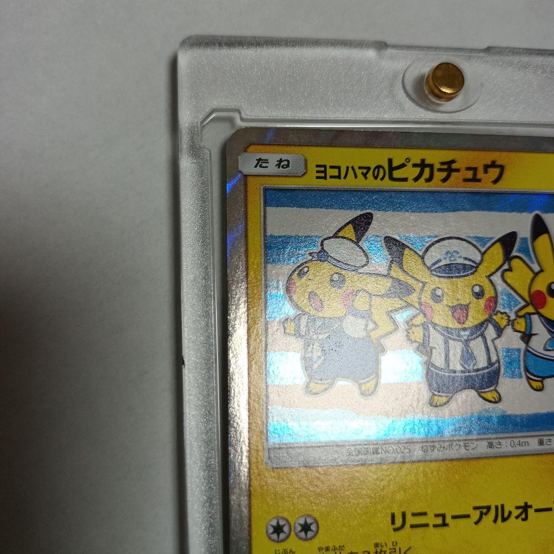 ポケモン - ポケモンカード ヨコハマのピカチュウ 晴れる屋2ネット買取】ヨコハマのピカチュウ(PROMO){雷}〈280/SM