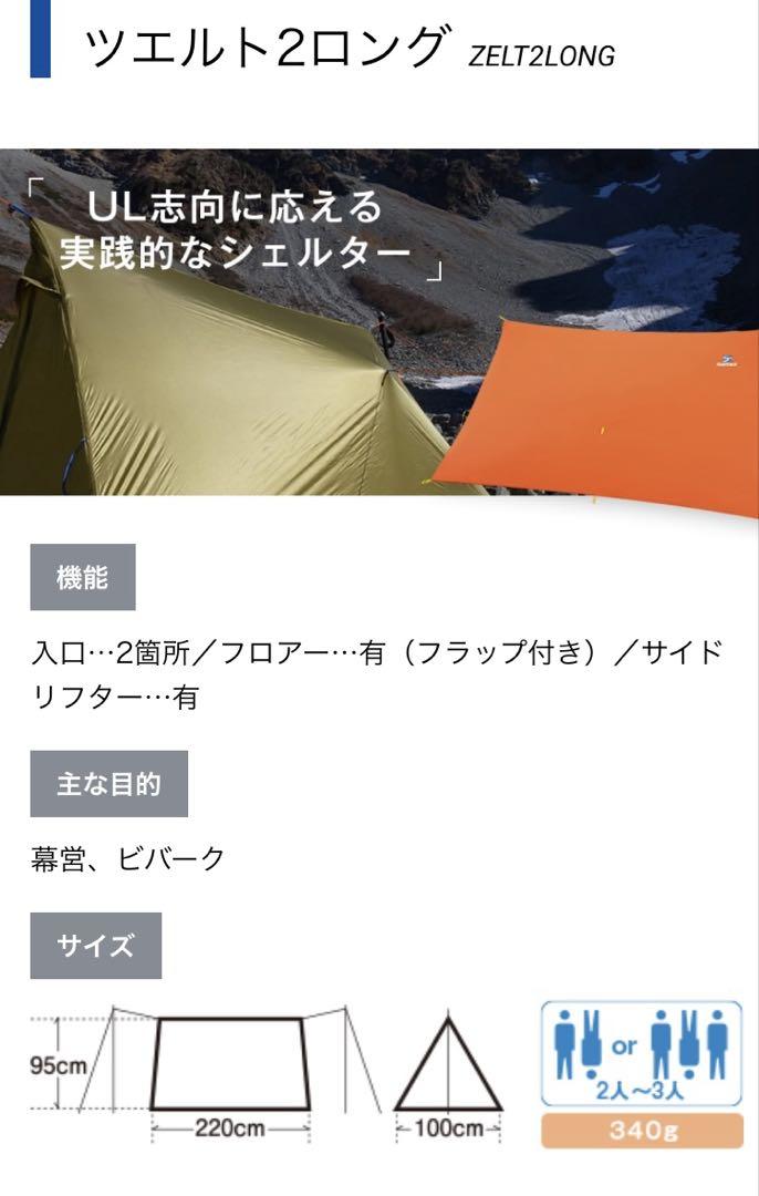 ファイントラック