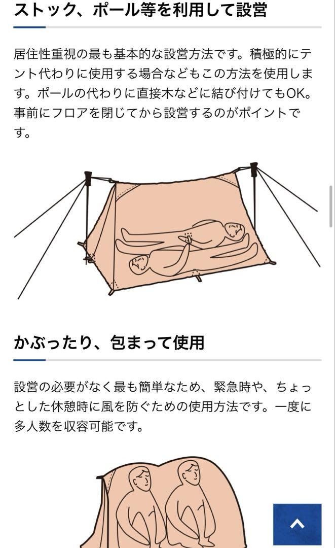 ファイントラック 2〜3人用