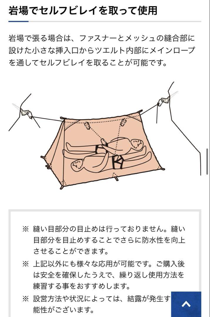 ツエルトⅡ