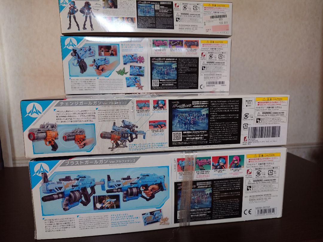 ガールガンレディ アルファタンゴセット