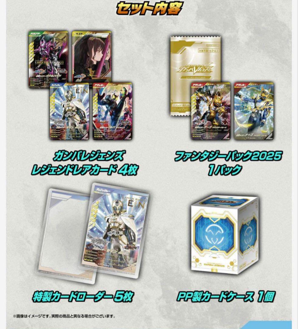 仮面ライダーバトル ガンバレジェンズ 極めようセット2025