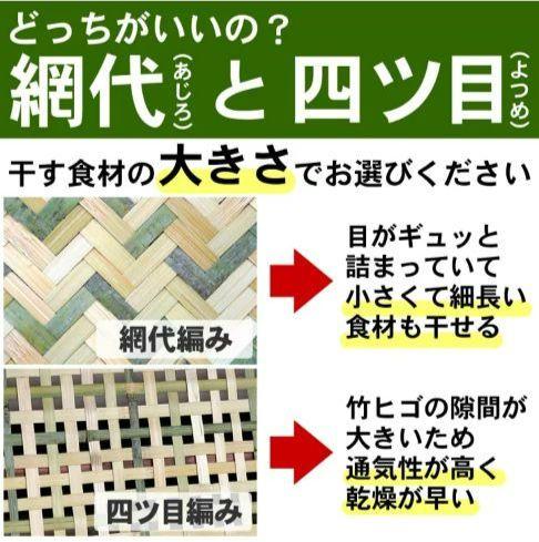 【国産 日本製】竹編み平かご　梅干し約3kg用　えびら ／土用干し