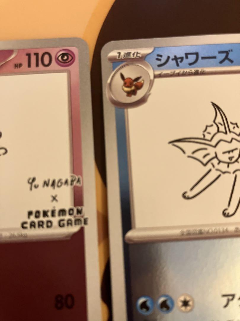 ポケモンカード　長場　プロモ　シャワーズ　nagaba ブイズ　3点