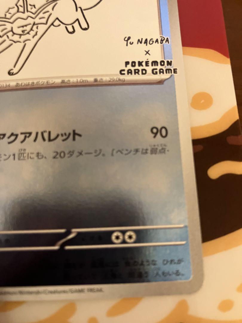 ポケモンカード　長場　プロモ　シャワーズ　nagaba ブイズ　3点