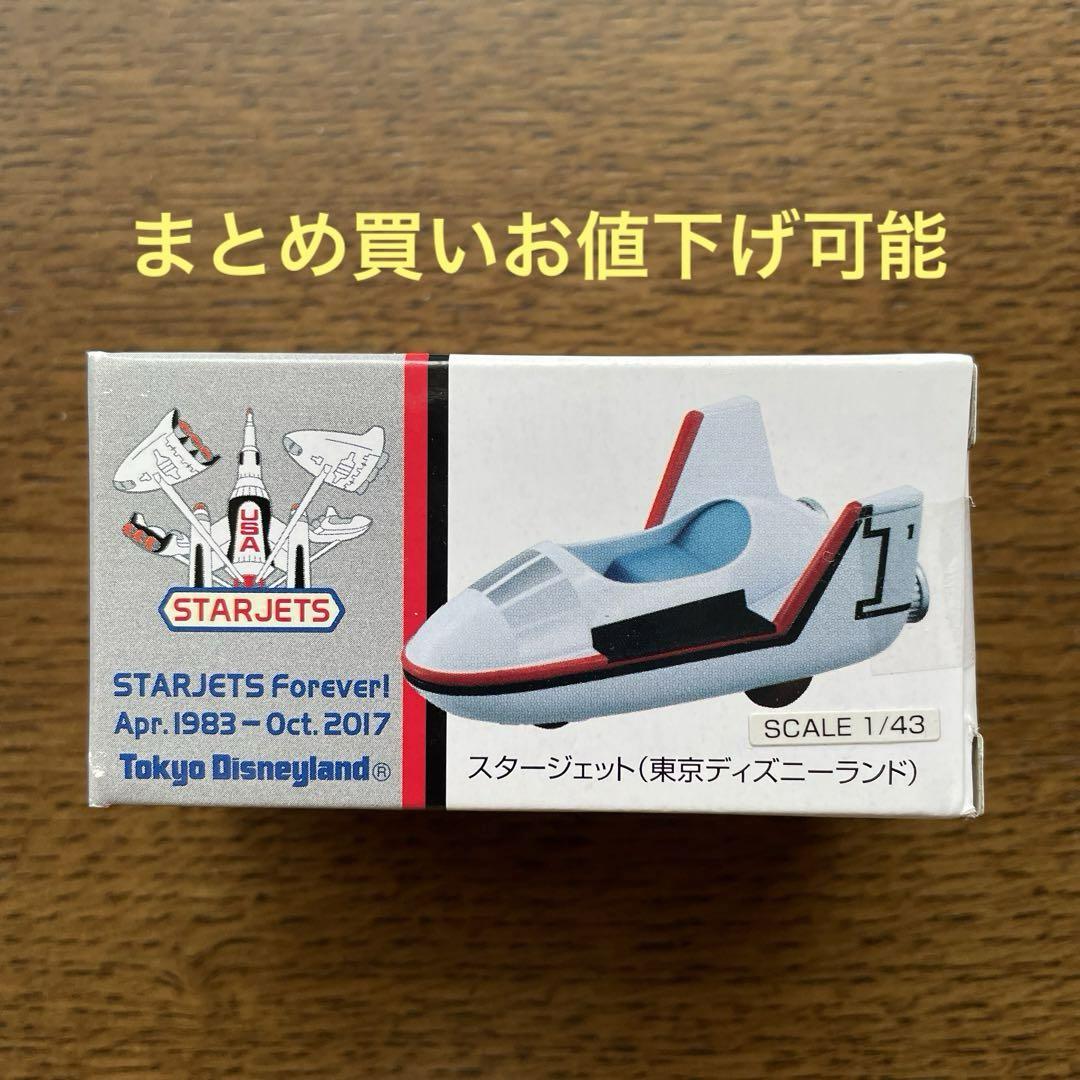 ディズニー スタージェット トミカ ミニカーショップ ケンボックス ディズニートミカ スター