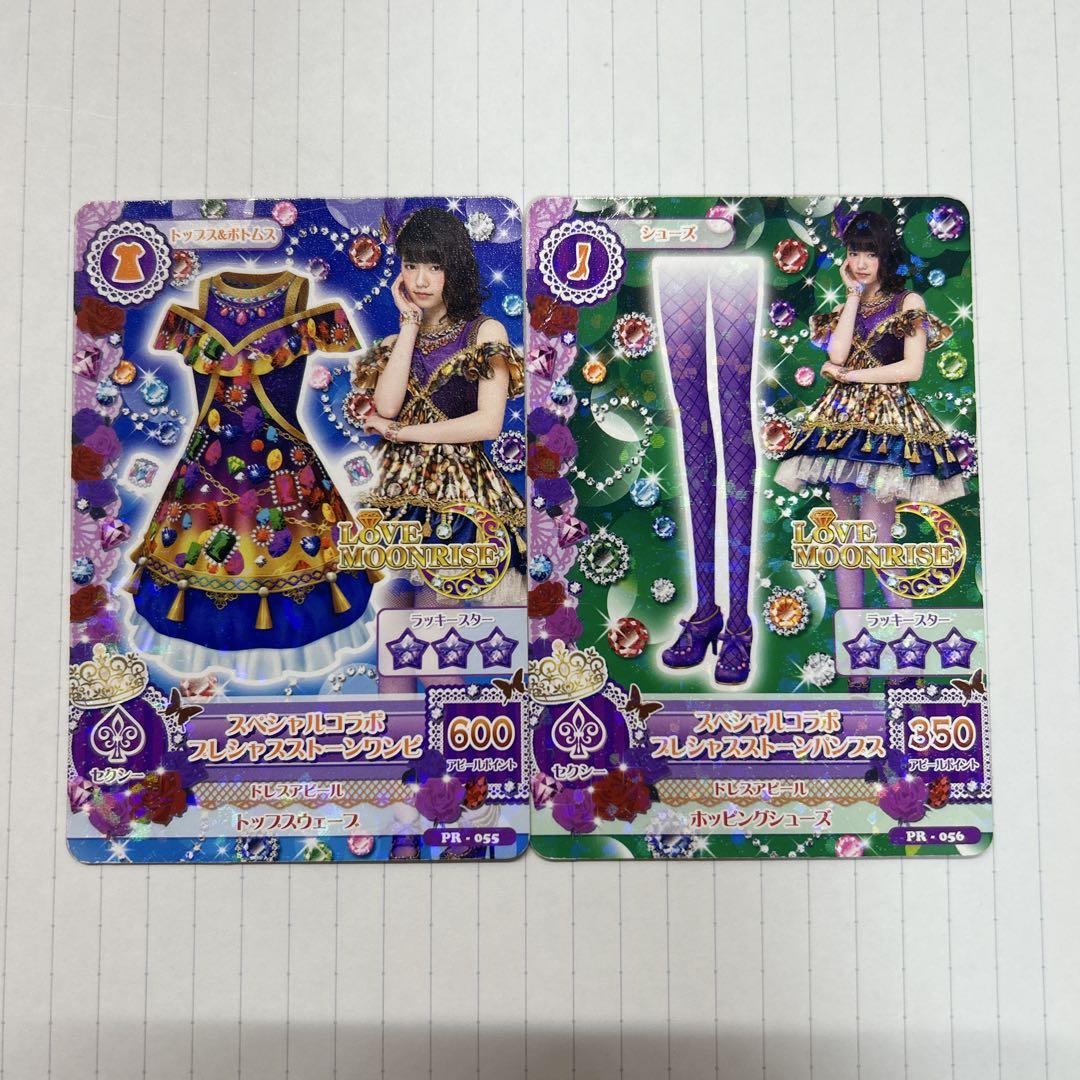 貴重品 アイカツカード 71th8i1bd7L._UF350,350_QL50_.jpg