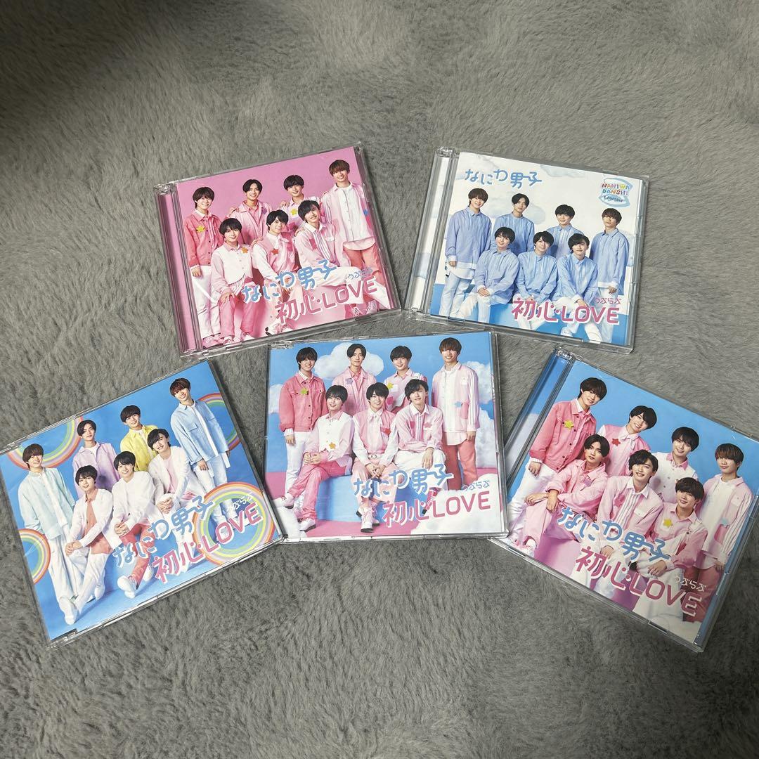 なにわ男子初心LOVECD 5形態邦楽