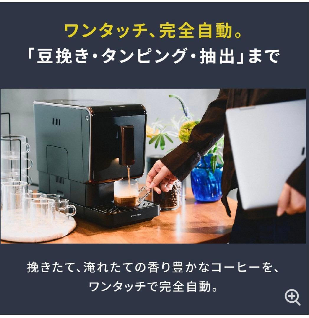 recolte レコルト 全自動コーヒーメーカー REC-1 【未使用品】 recolte レコルト 全自動コーヒーメーカー REC-1 【未使用品】