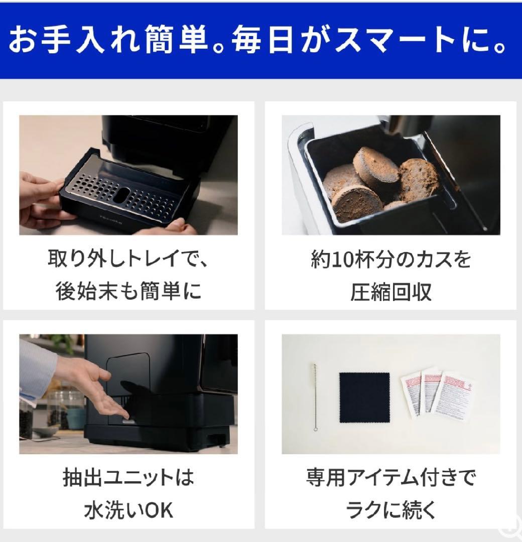 recolte レコルト 全自動コーヒーメーカー REC-1 【未使用品】 recolte レコルト 全自動コーヒーメーカー REC-1 【未使用品】