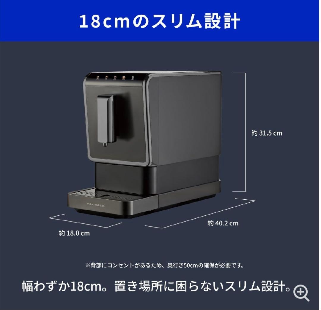 recolte レコルト 全自動コーヒーメーカー REC-1 【未使用品】 recolte レコルト 全自動コーヒーメーカー REC-1 【未使用品】