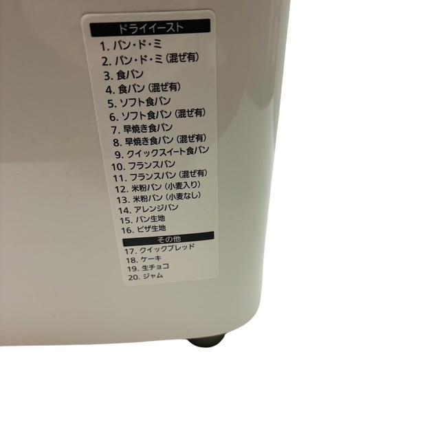 ★Panasonic ホームベーカリー SD-MB1 2017年製 パナソニック
