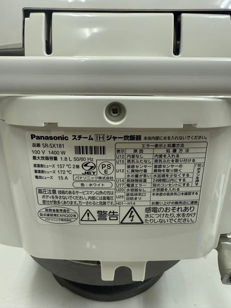 Panasonic スチームIHジャー炊飯器SR-SX181 WWW_KANDAIZUMI_COM