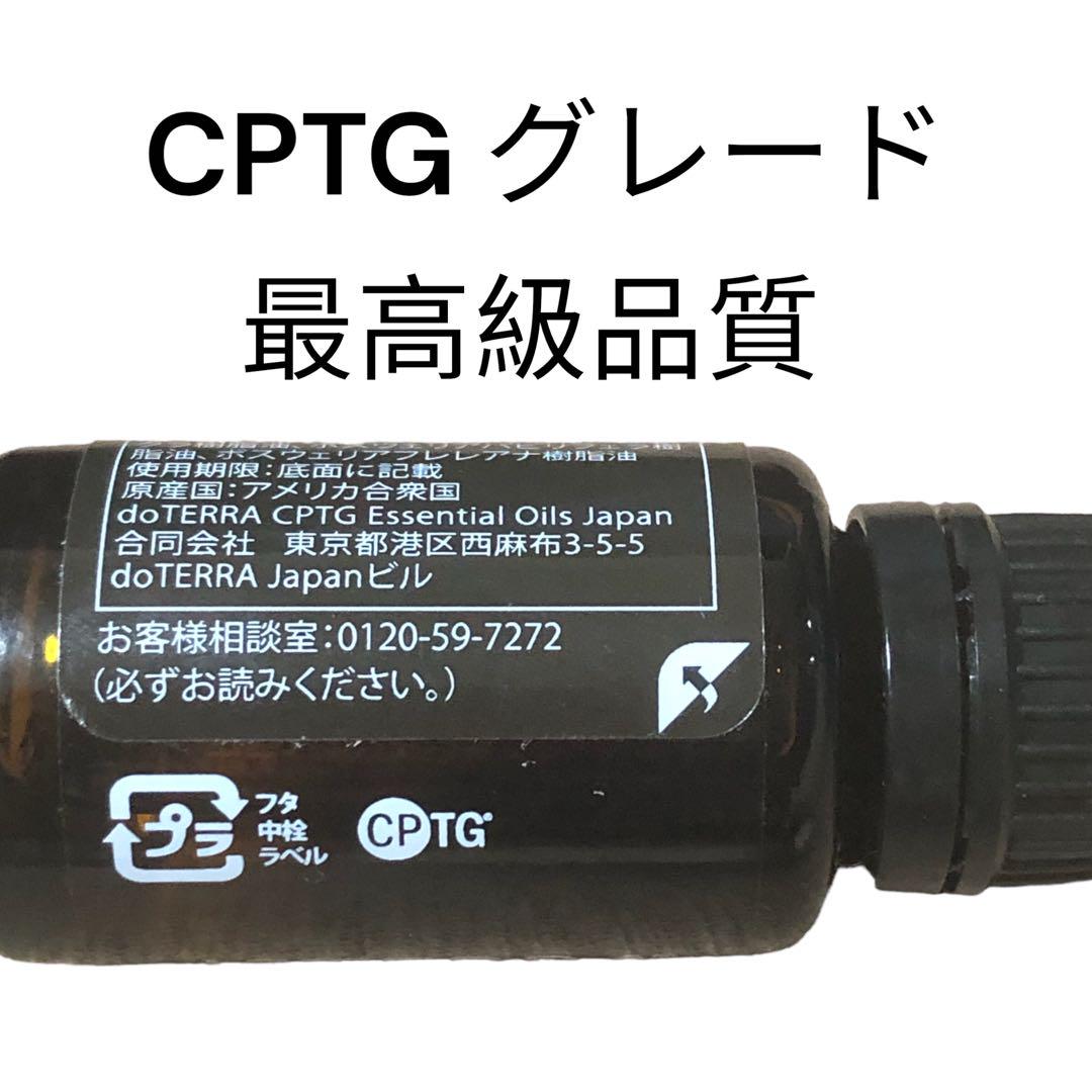 ドテラ フランキンセンス & ゼラニウム エッセンシャルオイル 15ml