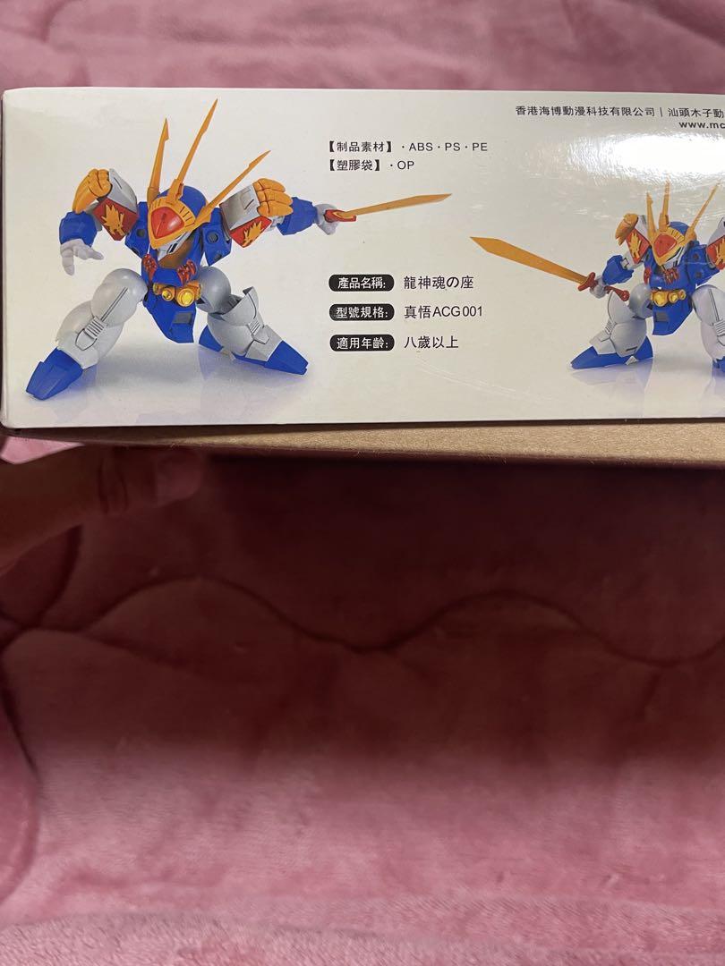 魔神英雄伝ワタル