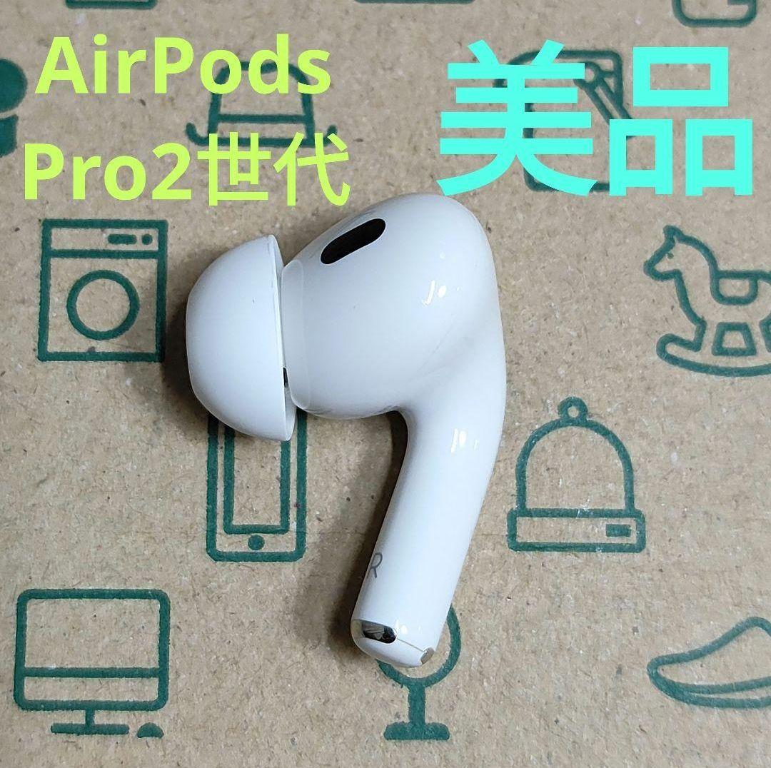 Apple AirPods Pro 2世代 片耳 R 片方 右耳 696 Apple AirPods Pro 2世代 片耳 R 片方 右耳 696