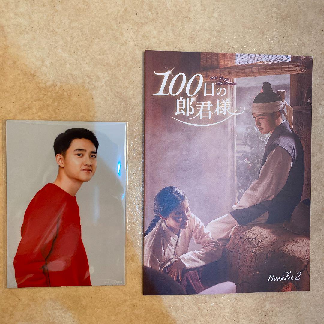 未再生】100日の郎君様 DVD-BOX2